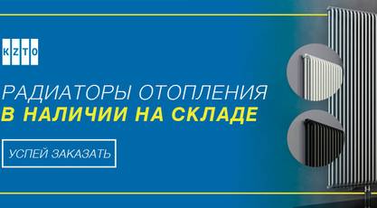 Радиаторы РС в наличии на складе